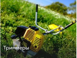 Бензиновые и электрические триммеры Champion