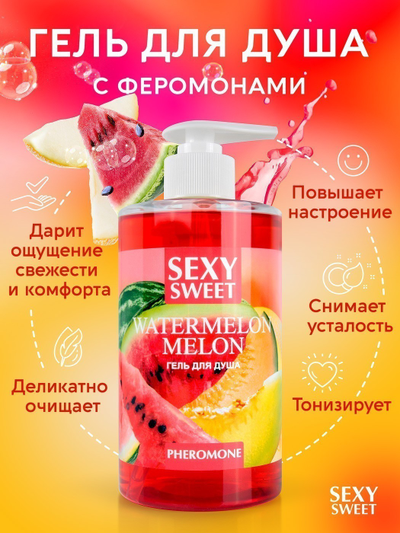 LB-16135 Гель для душа Watermelon&Melon с феромонами 430 мл