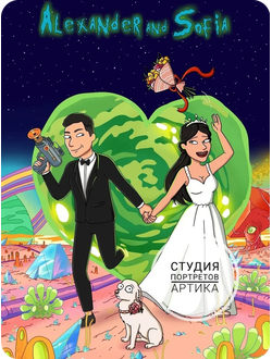 Портрет в Стиле Мульт 2 Человека