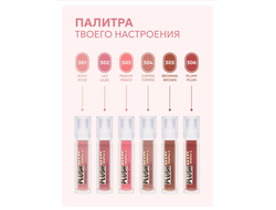 LuxVisage PLUSH MATT ТИНТ-МУСС для губ, щёк и век  3,6г