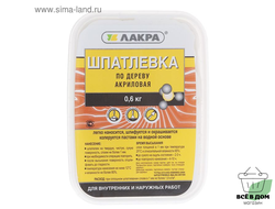 0008056 Шпатлевка по дереву Лакра Белый 0,6кг