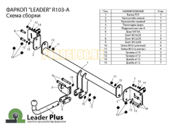 Фаркоп Лидер-Плюс для Renault Megane 2003-2009