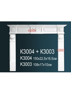 Камин K3004