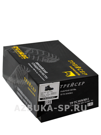 Ботинки ТРЕЙСЕР, ПУ/НИТРИЛ, КП, арт. БОТ996