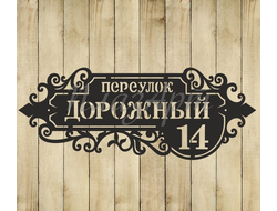 адресная табличка паллада