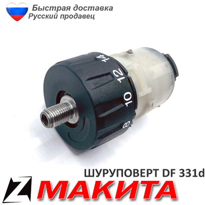 Редуктор шуруповерта макита df331d