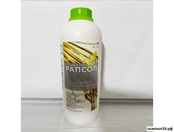Рапсол (от 50мл до 10л)