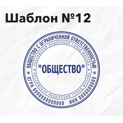 Шаблон №12