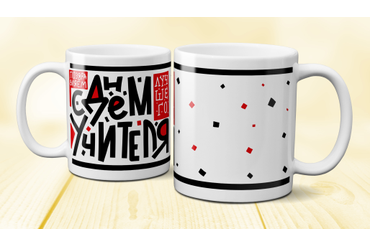 С Днём лучшего учителя