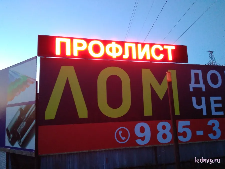 светодиодные бегущие строки и экраны собственного производства по низким ценам. Мы используем только качественные комплектующие от проверенных производителей.