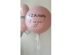 Шар с надписью