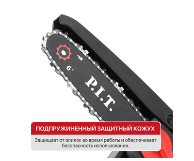 Пила цепная аккум. мини P.I.T. PKE20H-150A SOLO (20В, шина 6"/150мм, 3100об/мин, ск. цепи 6,5 м/с)
