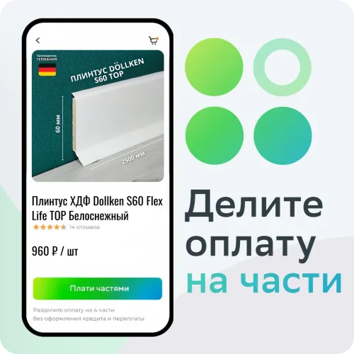 Плати частями от Сбер