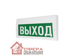 Светильник аварийный светодиодный Молния РИП «Выход» (220В) с аккумулятором