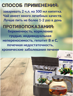 Чай «Хвоягода с хвоей сосны и ягодами смородины», 50 г