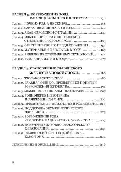 Андрей Ивашко. Славяне – народ будущего. Серия «Славянское единство».