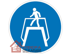 Знак М12 Переходить по надземному переходу