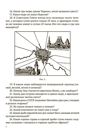 В свободную минутку. Советское наследие [1954]