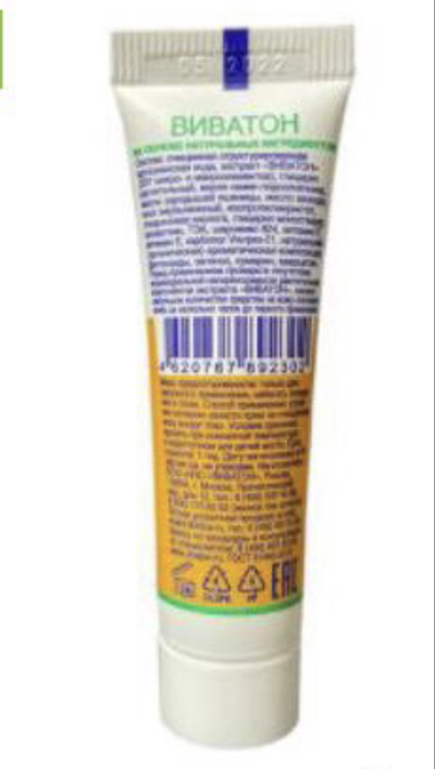 Крем косметический для век,15 мл