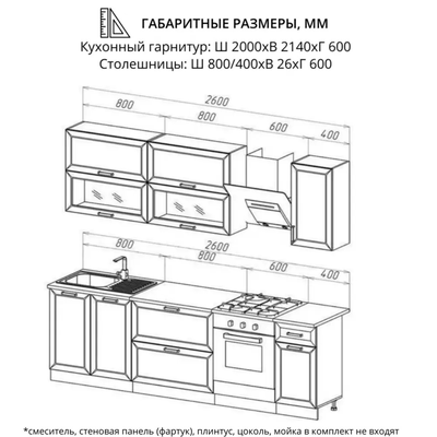Кухня прямая "МРКГ 13/Монако" 2 м (МР)