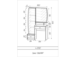 Трюмо СИЦИЛИЯ