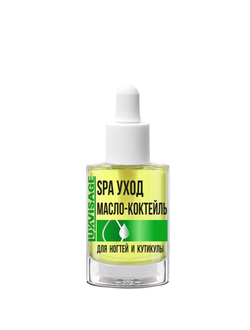Масло-коктейль Lux visage для ногтей и кутикулы SPA уход с пипеткой