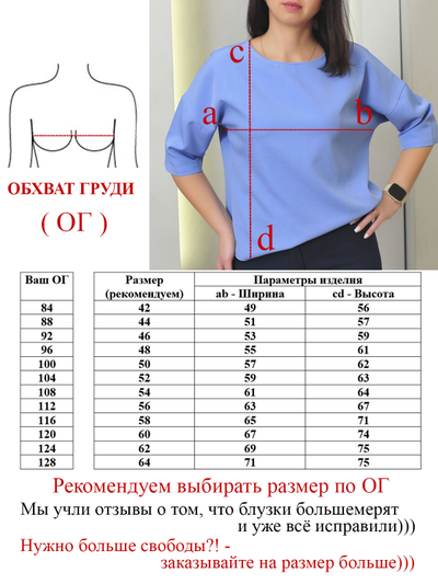 Блузка Арт: 694-1023-голубой
