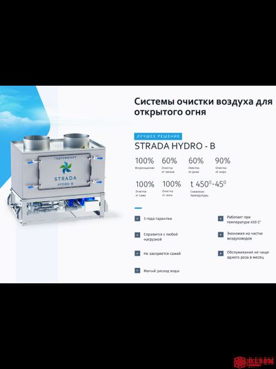 Гидрофильтр Strada Hydro B 1.0