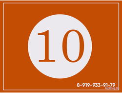 ТАРИФ 10 настроек с выездом