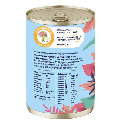 Florida (Флорида) влажный корм (консерва) для собак перепёлка с грушей, 400 г