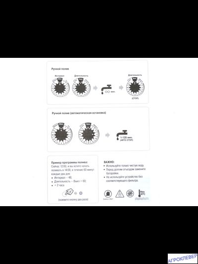 Таймер полива электронный шаровый GA-319N