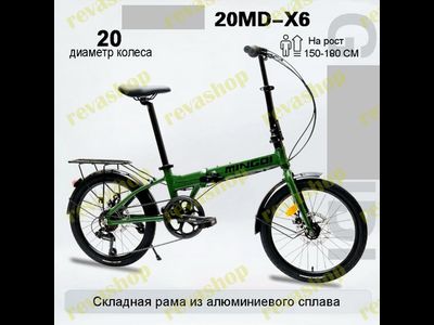 Складной городской велосипед колеса 20 дюймов.