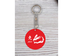 Брелок с гравировкой год Кролика №13