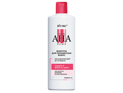 Шампунь для окрашенных волос ЗАЩИТА и ЯРКОСТЬ ЦВЕТА ВИТЕКС HAIR AHA Clinic