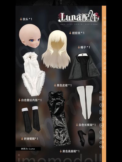 Кукла 1/4 Nun Series - Luna