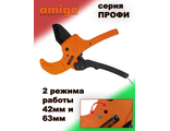 Труборез для пластиковых труб до 63мм AMIGO Grande 78802 профессиональный