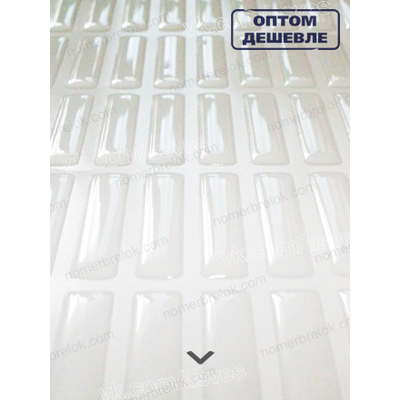 Линзы для брелков, линзы брелок номер, линзы брелок гос номер авто, брелок номер заготовки, купить