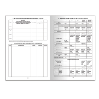 Медицинская карта ребёнка, форма № 026/у-2000, 16 л., картон, офсет, А4 (198x278 мм), синяя, STAFF, 130189