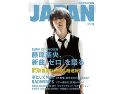 Rockin&#039;on Magazine Japan, Японские журналы в Москве, Japan Magazine, J-Rock Magazine, Intpressshop
