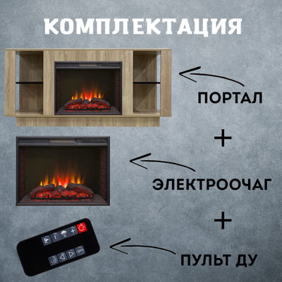 Электрокамин Бастион SO с очагом Sparta 25.5 LED