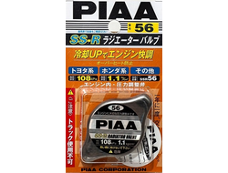 PIAA RADIATOR CAP SS-R56