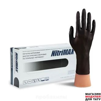 Перчатки Nitrimax (50 пар) Размер S (Черный) 5 гр