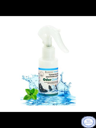 OdorGone Shoes (Для обуви), 100 мл.