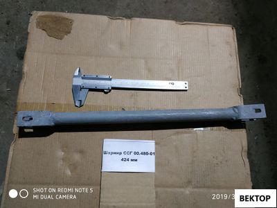 Шарнир ССГ 00.480-01 424 мм