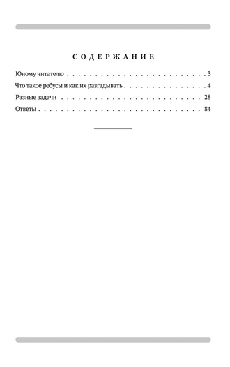 Весёлые тайны. Советское наследие [1965].