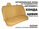 Honda Civic седан Америка (2001-2006)