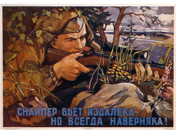 Плакат СССР №44