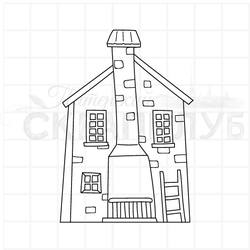 Штамп с каменным двухэтажным домиком и трубой