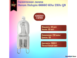 Osram Halopin 66660 60w 230v G9