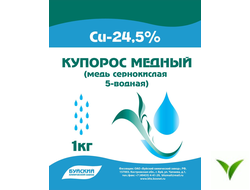 Медный купорос 1 кг
